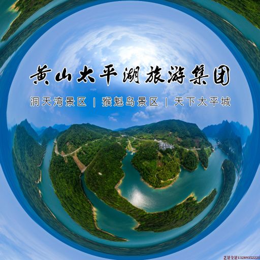 资阳720全景拍摄